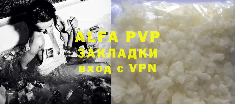 Alfa_PVP Crystall  Грязовец 