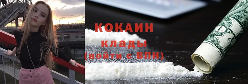 цена наркотик  Грязовец  Cocaine 98% 