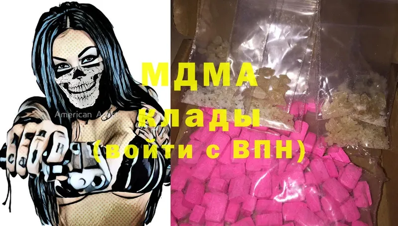 MDMA кристаллы  цены наркотик  Грязовец 